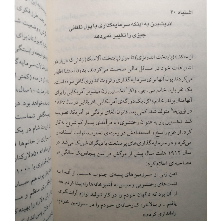 خانم ها چگونه پول در آورید لوئیز پی فرانکل بنفشه آشنا قاسمی نقش و نگار