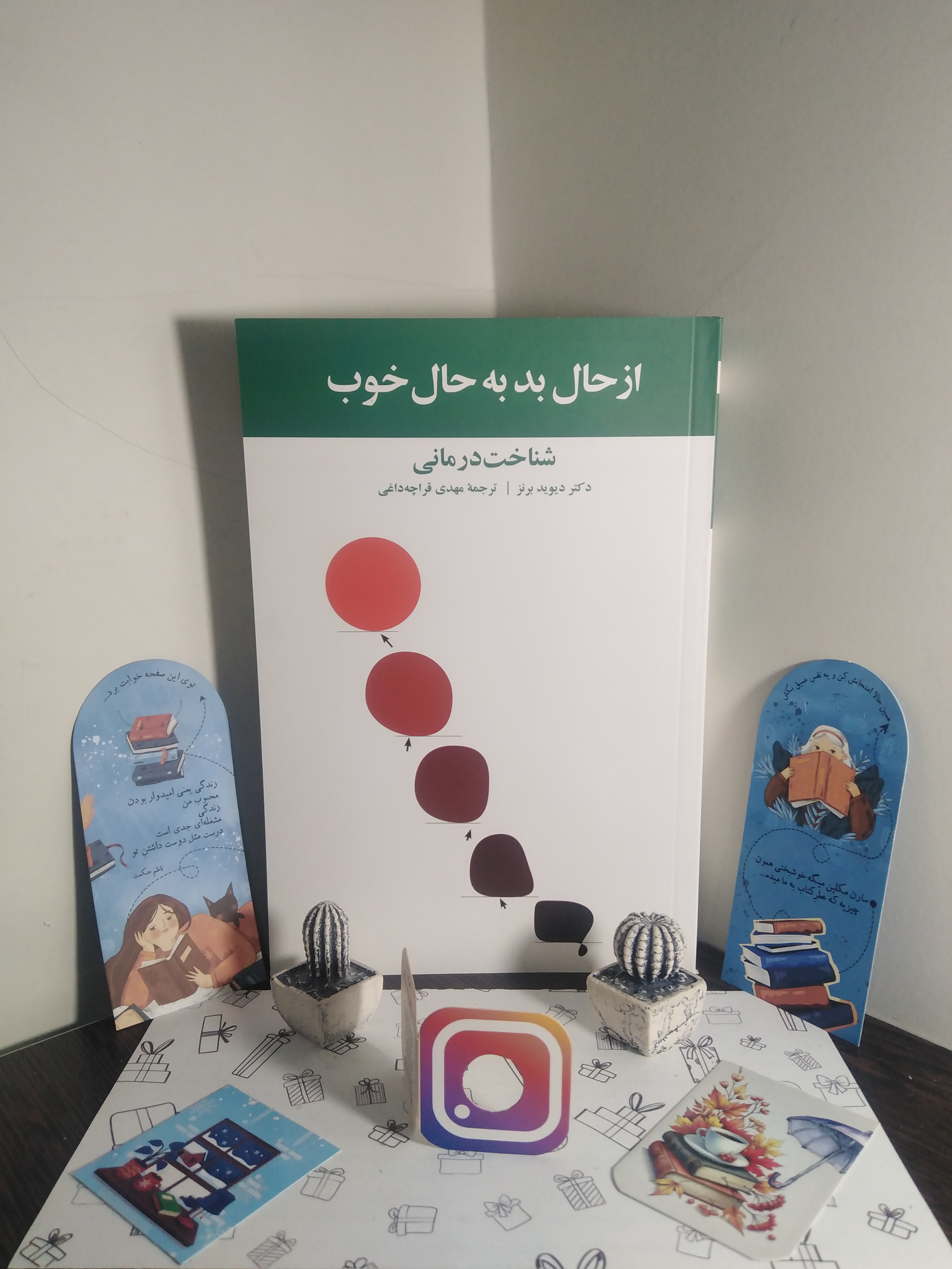 از حال بد به حال خوب دیوید برنز مهدی قراچه داغی آسیم