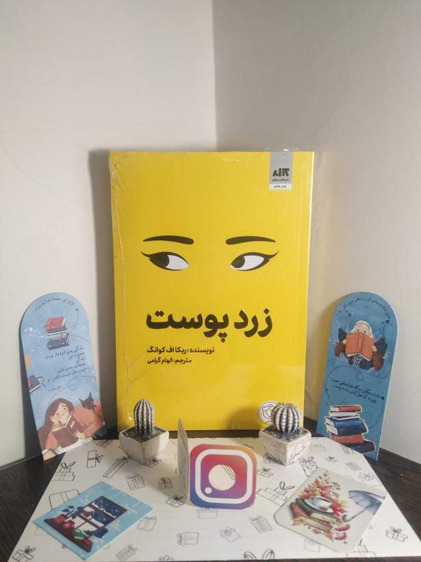 زرد پوست ربکا اف کوانگ الهام گرامی مجازی