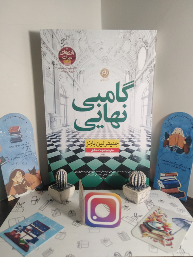 گامبی نهایی جنیفر لین بارنز نجلا محقق نون