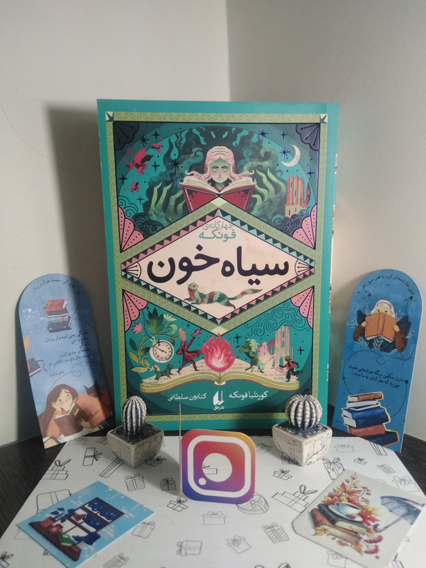 سیاه خون رمانهای سه گانه جلد دوم کورنلیا فونکه کتایون سلطانی افق