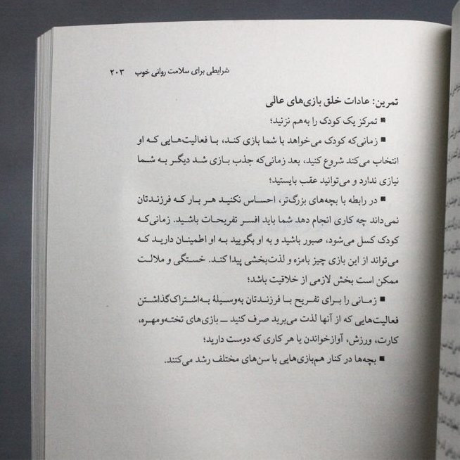 کتابی که آرزو می کنید والدینتان خوانده بودند فلیپا پری سوما فتحی میلکان
