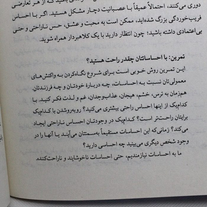 کتابی که آرزو می کنید والدینتان خوانده بودند فلیپا پری سوما فتحی میلکان