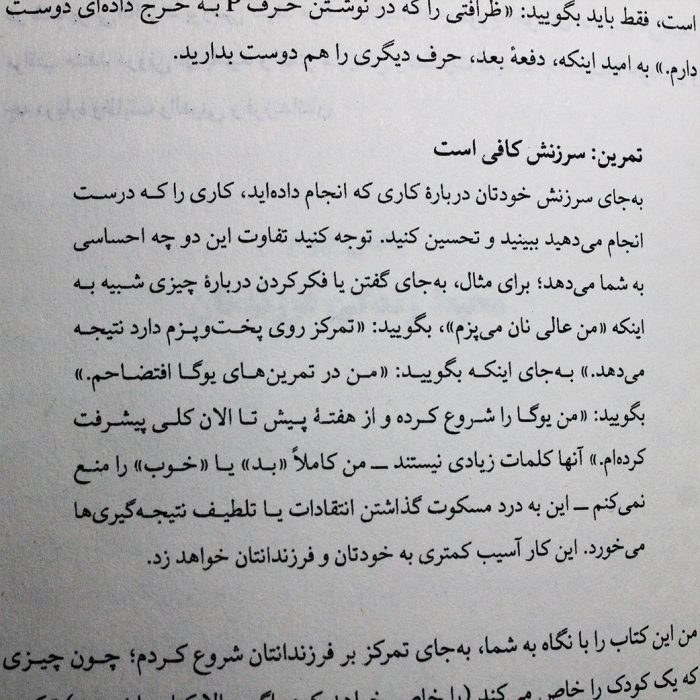 کتابی که آرزو می کنید والدینتان خوانده بودند فلیپا پری سوما فتحی میلکان
