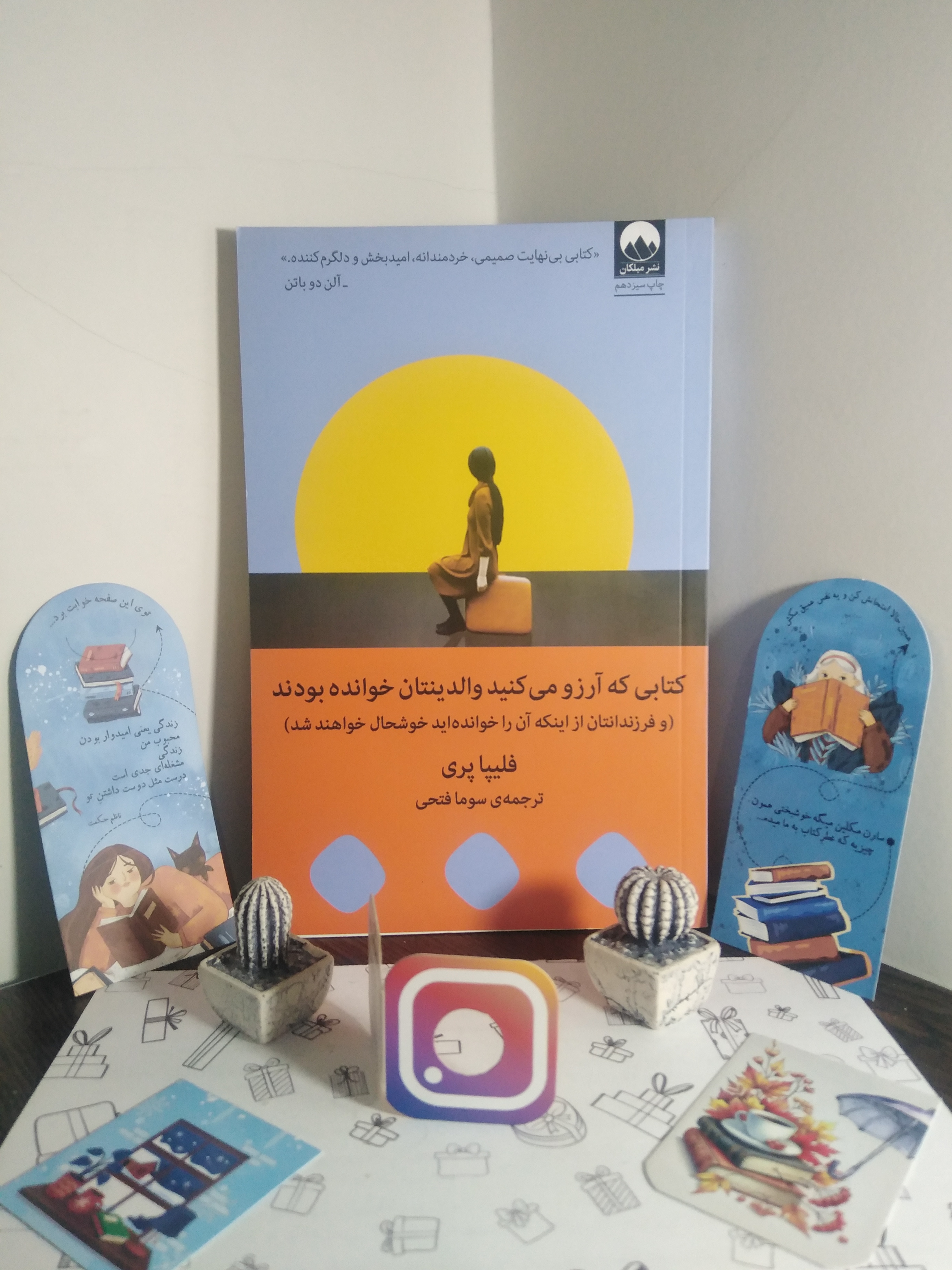 کتابی که آرزو می کنید والدینتان خوانده بودند فلیپا پری سوما فتحی میلکان