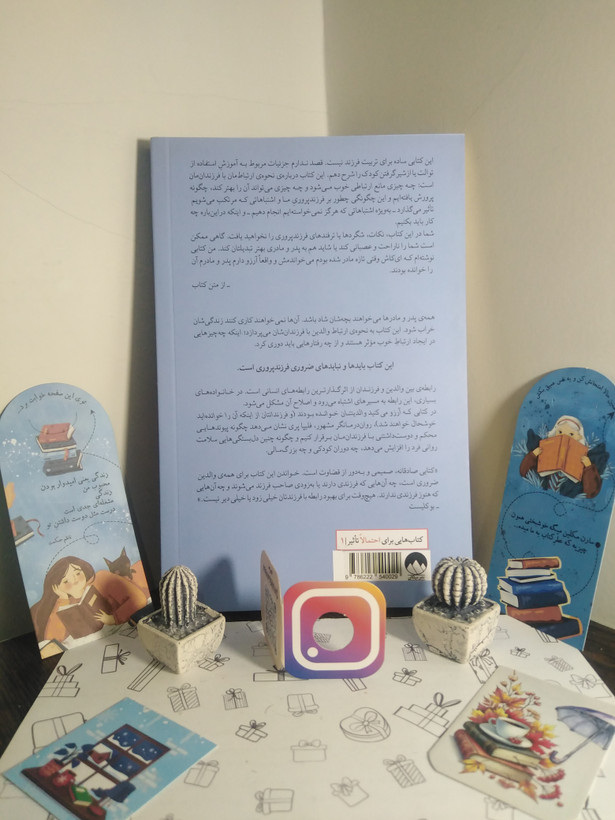کتابی که آرزو می کنید والدینتان خوانده بودند فلیپا پری سوما فتحی میلکان