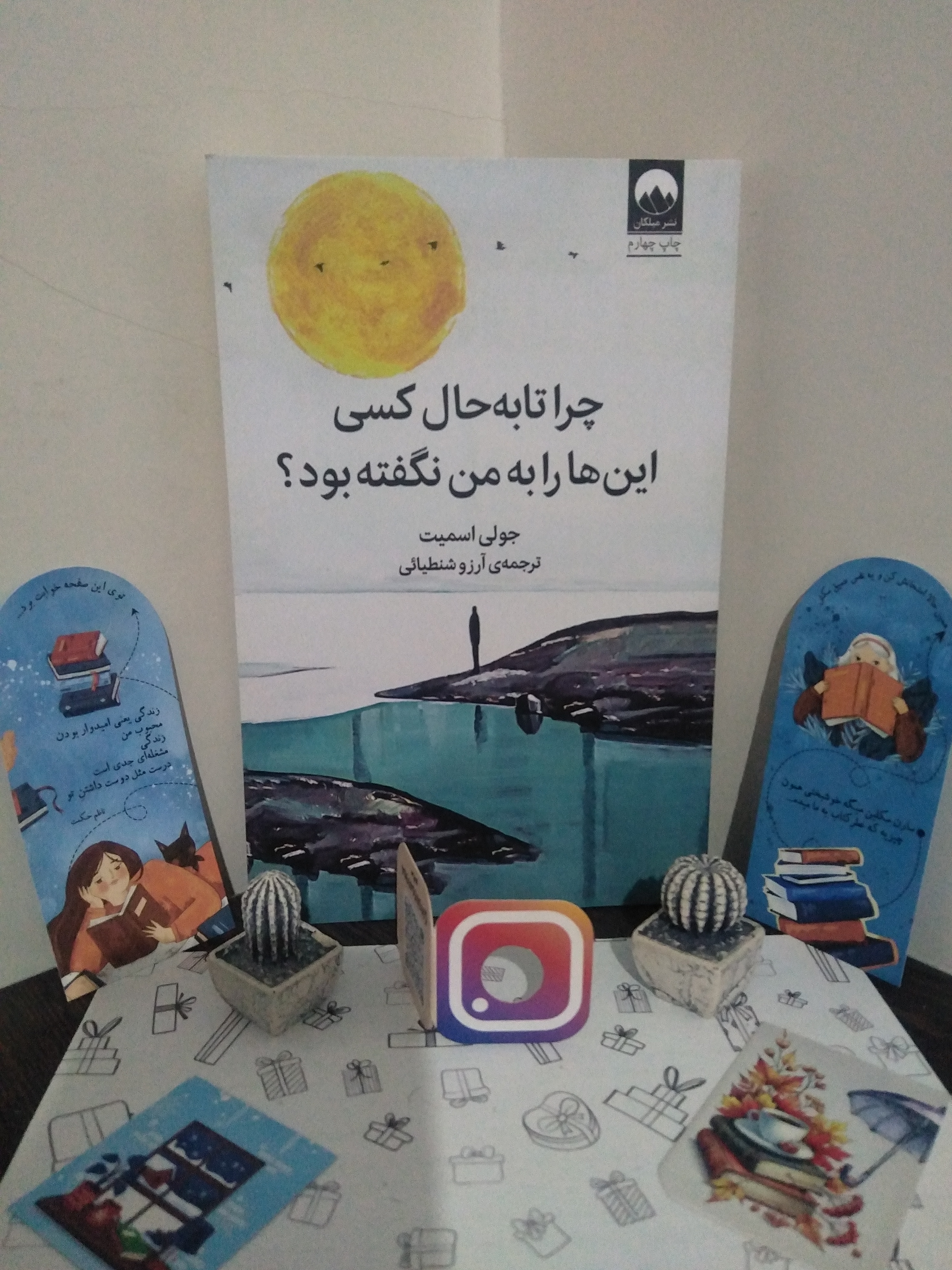 چرا تا به حال کسی این ها را به من نگفته بود جولی اسمیت آرزو شنطیایی ملیکان