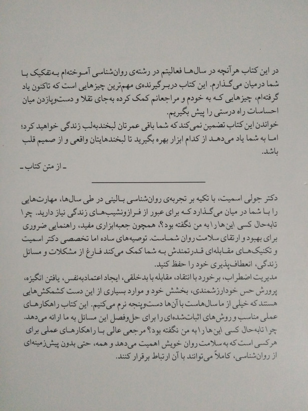 چرا تا به حال کسی این ها را به من نگفته بود جولی اسمیت آرزو شنطیایی ملیکان