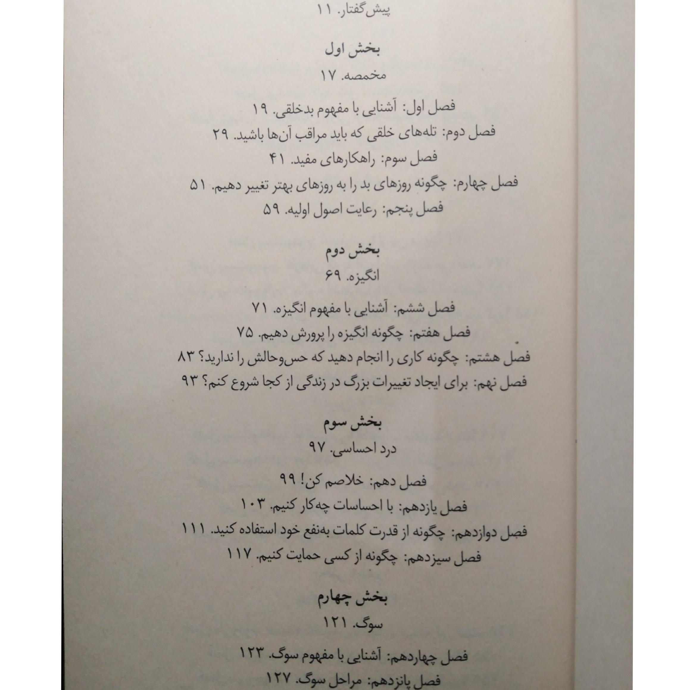 چرا تا به حال کسی این ها را به من نگفته بود جولی اسمیت آرزو شنطیایی ملیکان