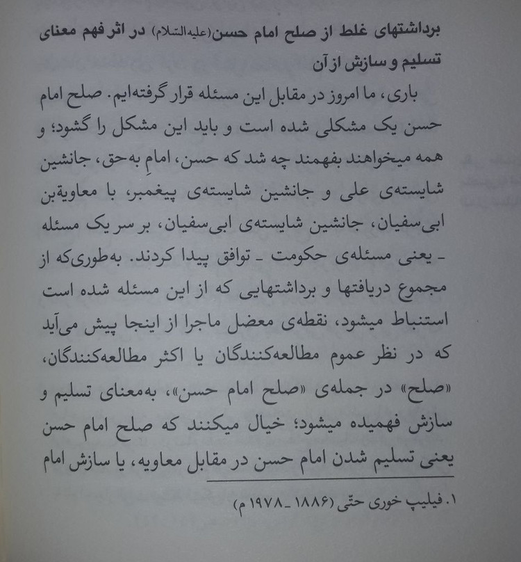 دو امام مجاهد آیت الله خامنه ای انقلاب اسلامی