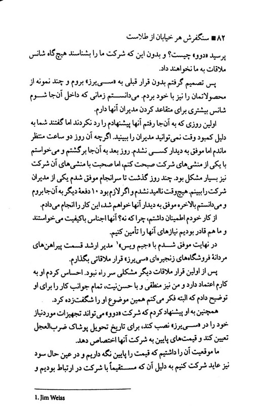 سنگ فرش هر خیابان از طلاست کیم وو چونگ آرمین هدایتی پارسه (جلد سخت)