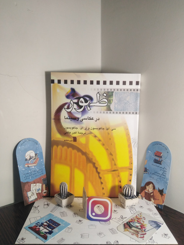 ظهور در عکاسی و سینما جاکوبسون اکبر عالمی سروش