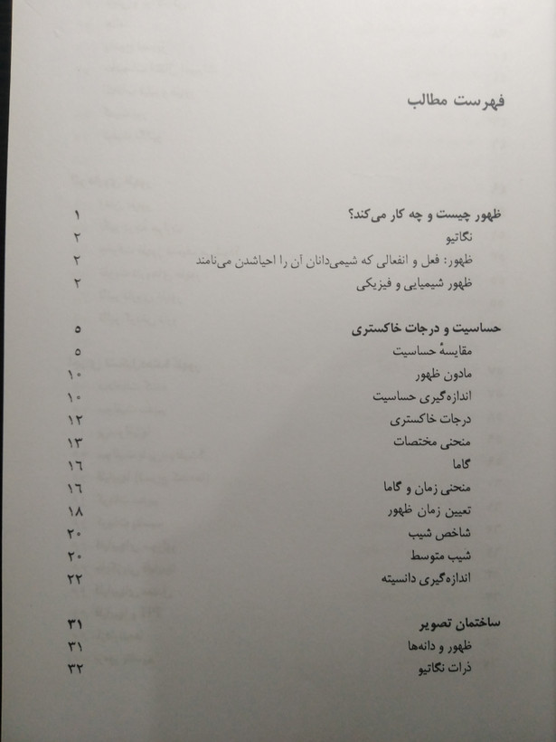ظهور در عکاسی و سینما جاکوبسون اکبر عالمی سروش