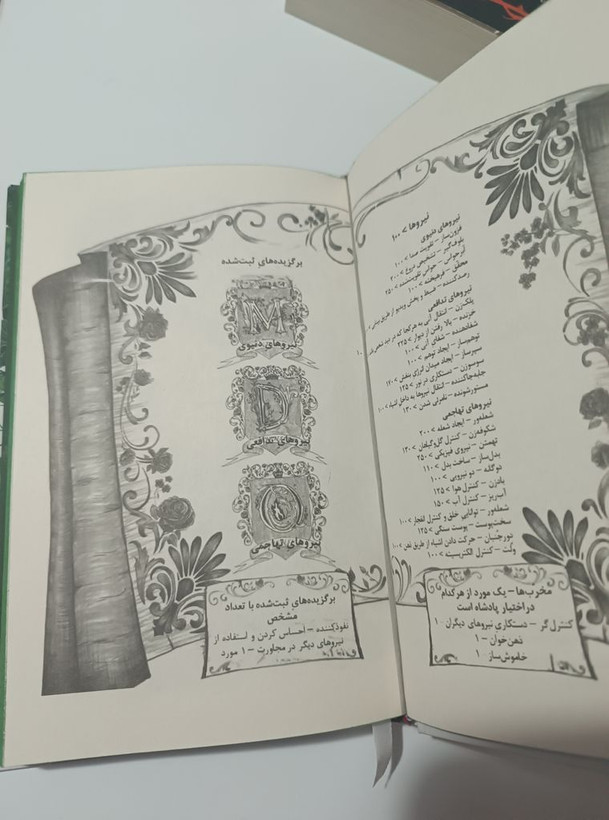 قدرتمند لوران رابرتس پگاه فرهنگ مهر داهی (جلد سخت، لبه رنگی)