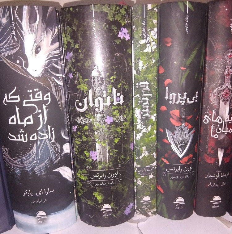 قدرتمند لوران رابرتس پگاه فرهنگ مهر داهی (جلد سخت، لبه رنگی)