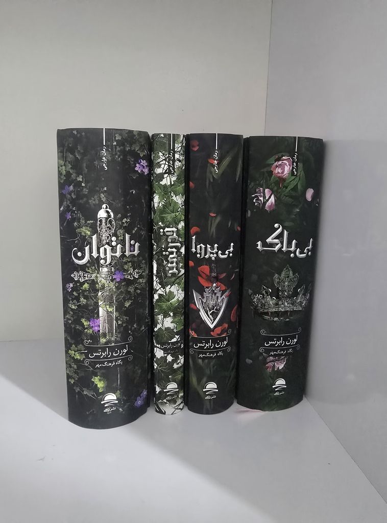 قدرتمند لوران رابرتس پگاه فرهنگ مهر داهی (جلد سخت، لبه رنگی)