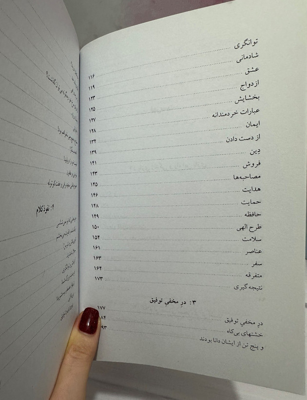 چهار اثر از فلورانس شین گیتی خوشدل پیکان