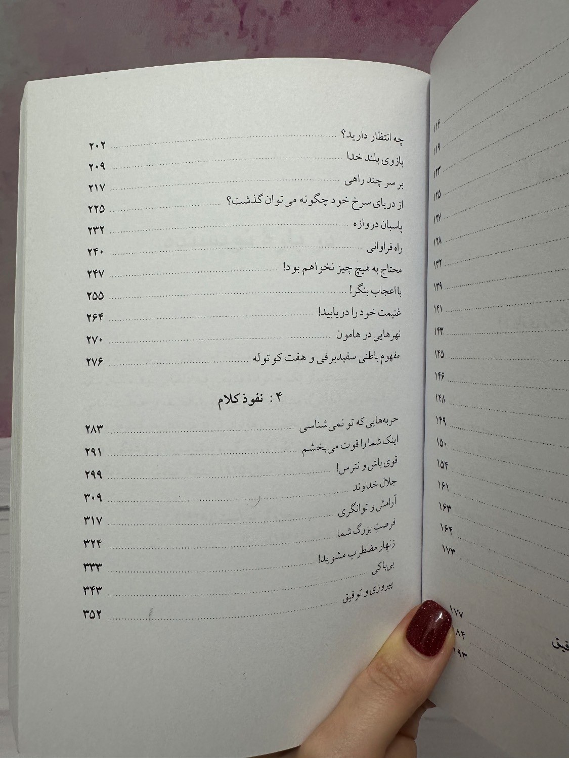 چهار اثر از فلورانس شین گیتی خوشدل پیکان
