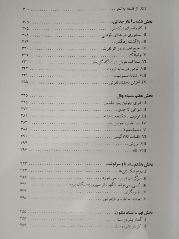 مردی که می خندد ویکتور هوگو جواد محیی جاودانه خرد (جلد سخت)
