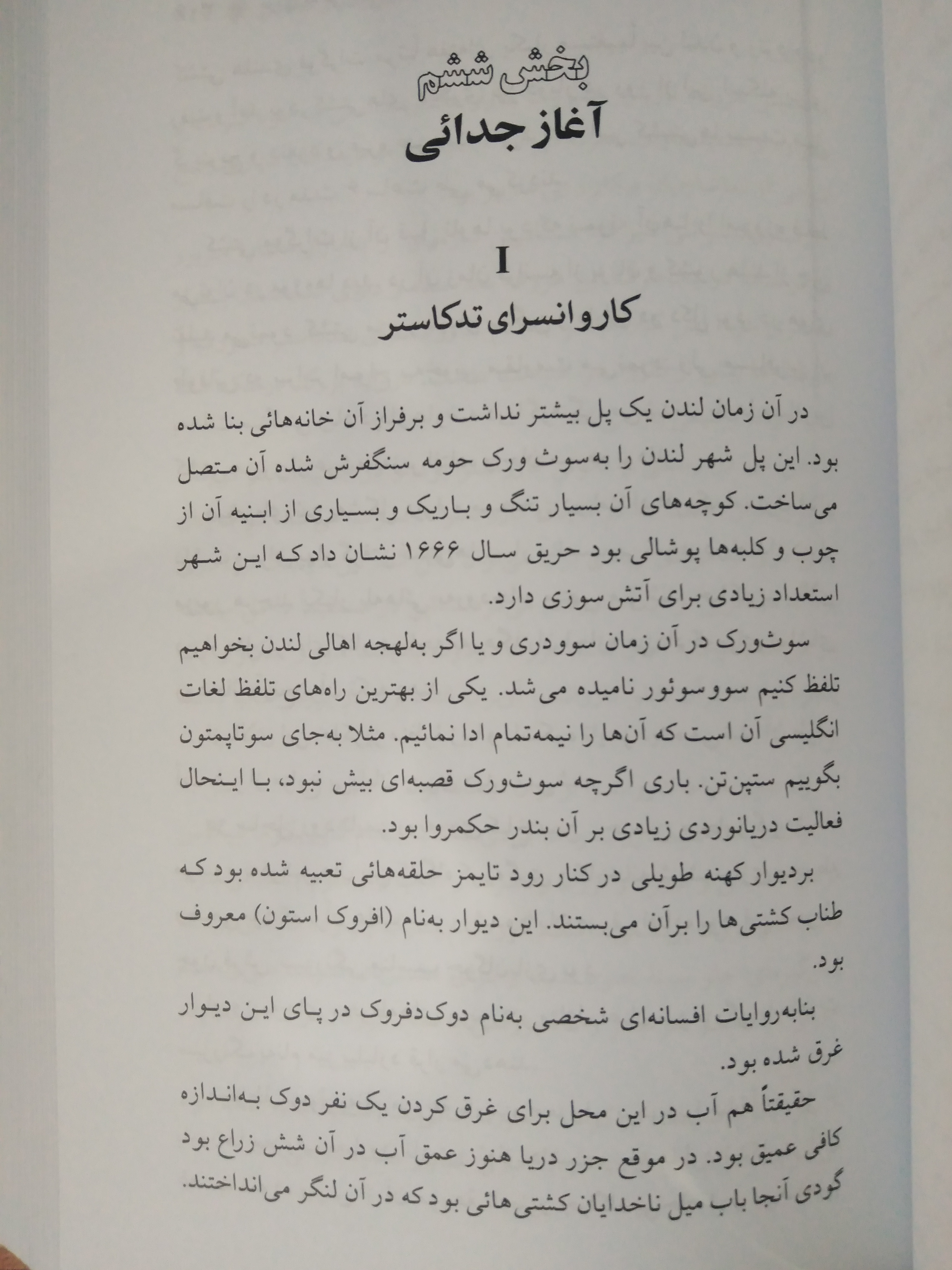 مردی که می خندد ویکتور هوگو جواد محیی جاودانه خرد (جلد سخت)