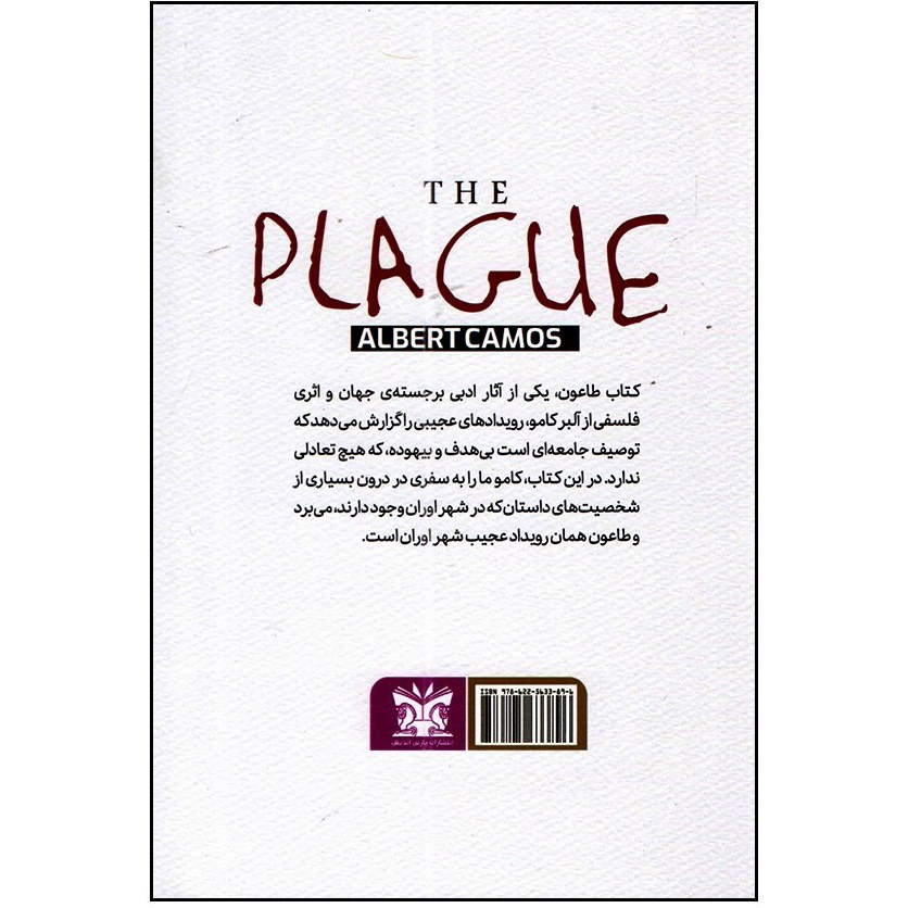 طاعون آلبر کامو خدیجه پاکزادیان پارس اندیش