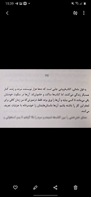 بادام ون پیونگ سون ملیحه فخاری مجازی