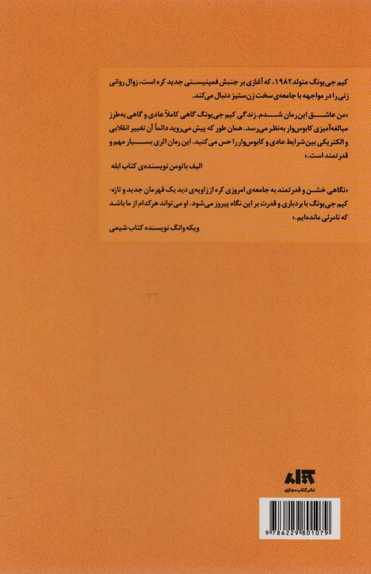 کیم جی یونگ متولد 1982 چو نام جو فروزان صاعدی مجازی