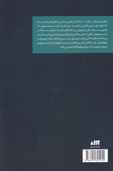 استوار ایستاده در بیست و چهار سالگی ژانگ ییشینگ مسلم آئینی مجازی