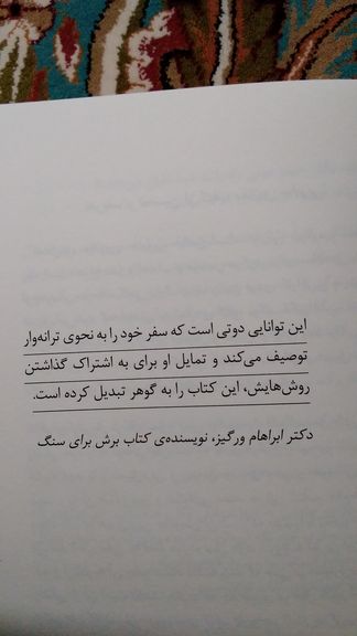 مغازه جادویی جیمز آر دوتی فرزان صاعدی مجازی