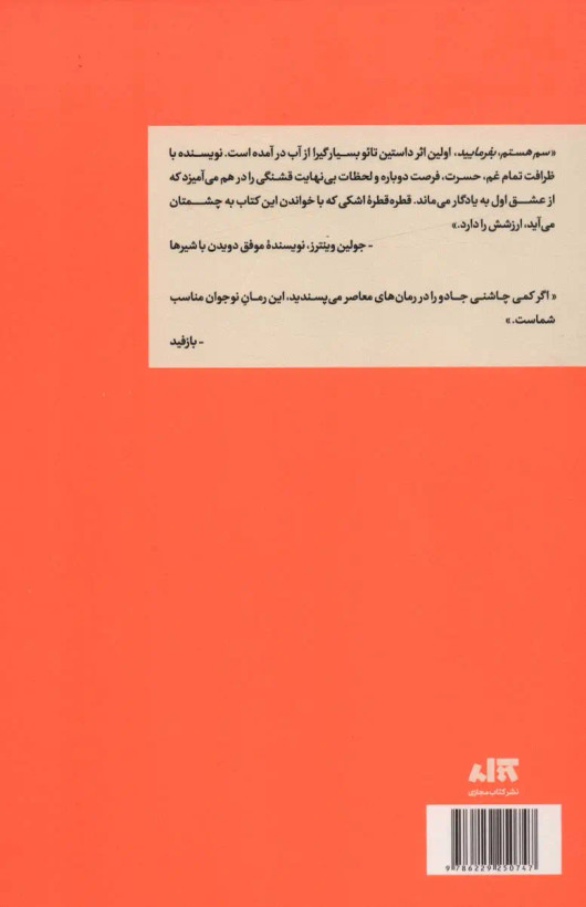 سم هستم بفرمایید داستین تائو ندا بهرامی نژاد مجازی