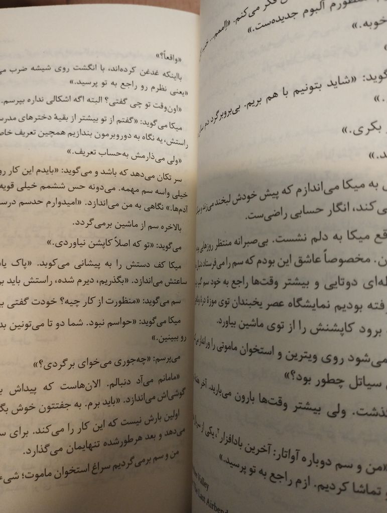 سم هستم بفرمایید داستین تائو ندا بهرامی نژاد مجازی