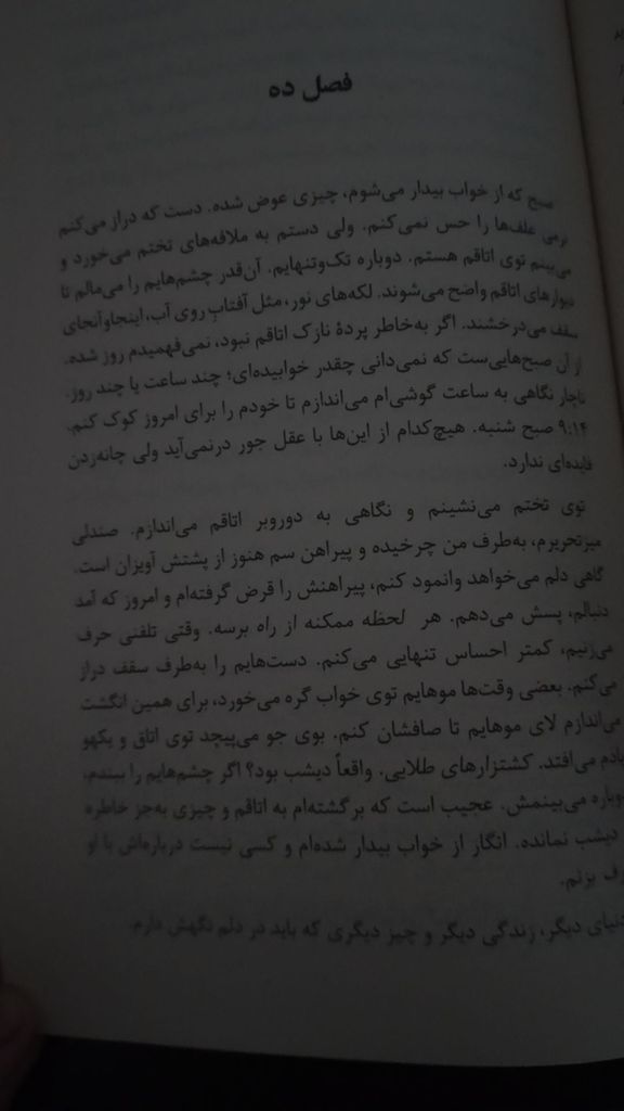 سم هستم بفرمایید داستین تائو ندا بهرامی نژاد مجازی