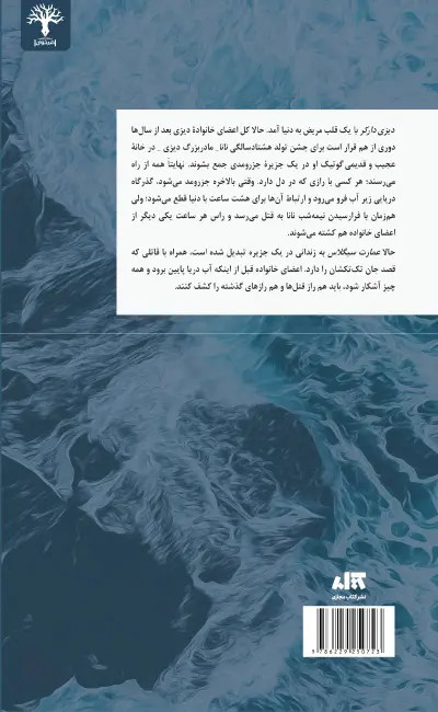 دیزی دارکر آلیس فینی سونیا سینگ مجازی