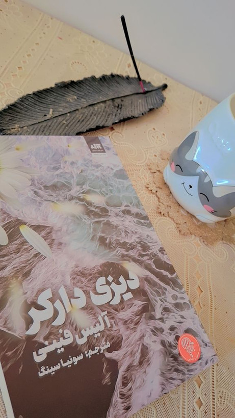 دیزی دارکر آلیس فینی سونیا سینگ مجازی