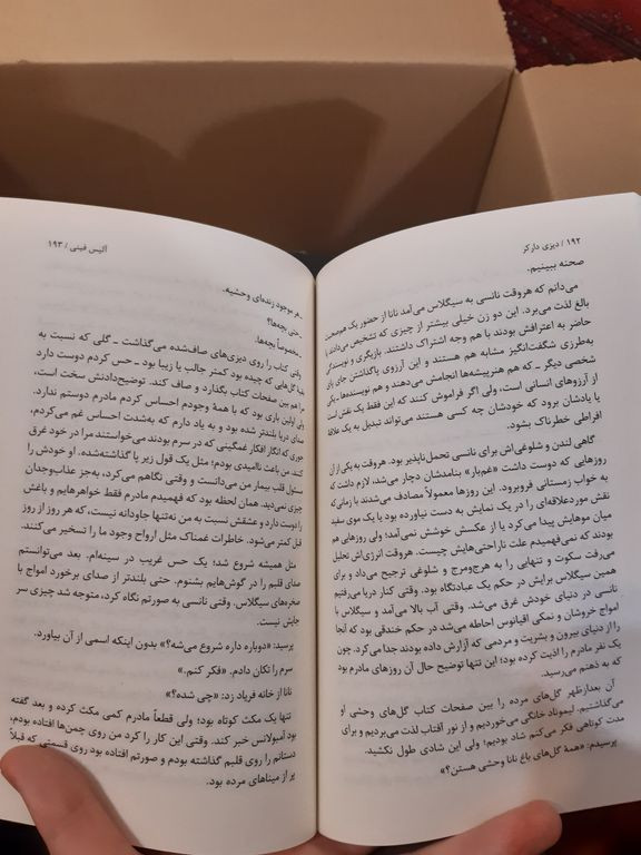 دیزی دارکر آلیس فینی سونیا سینگ مجازی