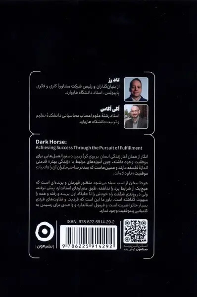 اسب سیاه تاد رز آگی اگاس پیام بهرام پور مون