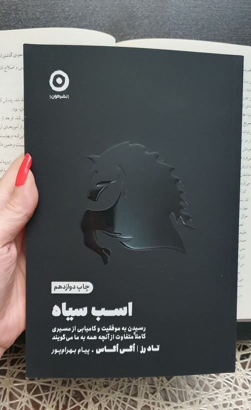اسب سیاه تاد رز آگی اگاس پیام بهرام پور مون