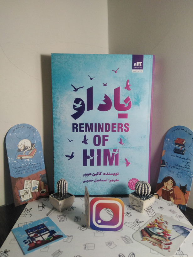 یاد او کالین هوور اسماعیل حسینی مجازی