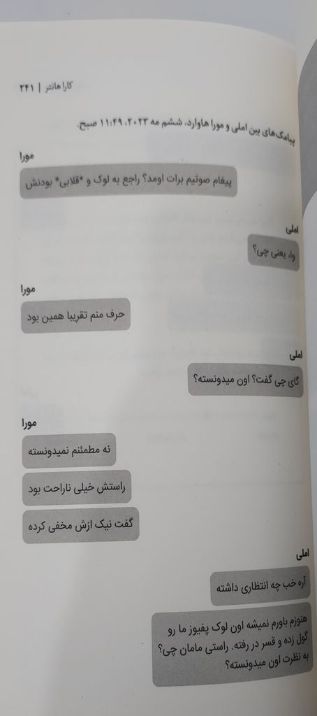 قتل در خانواده کارا هانتر محمدعباس آبادی مجازی