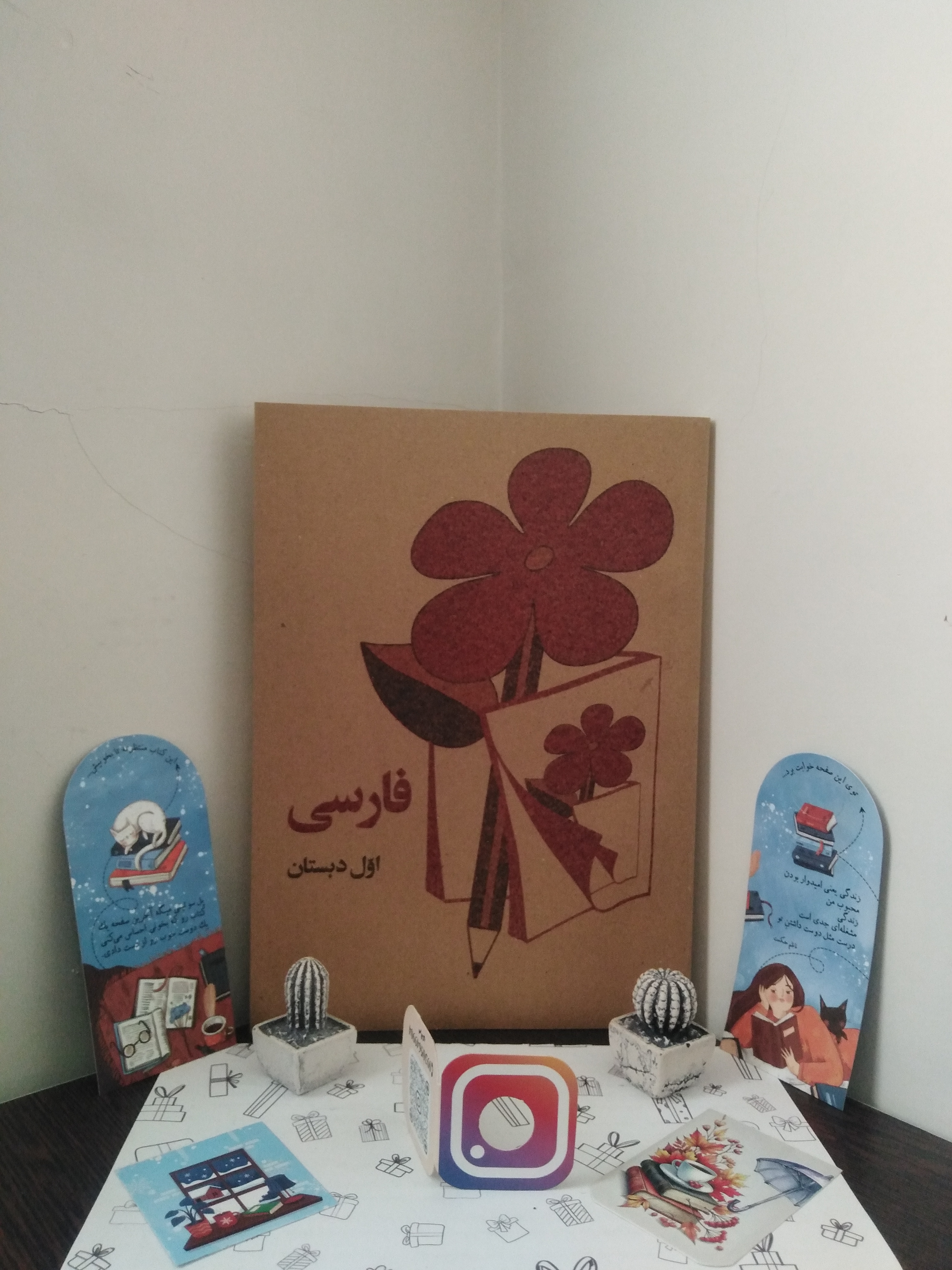 فارسی اول دبستان دهه 60 (نوستالژی، رنگی)