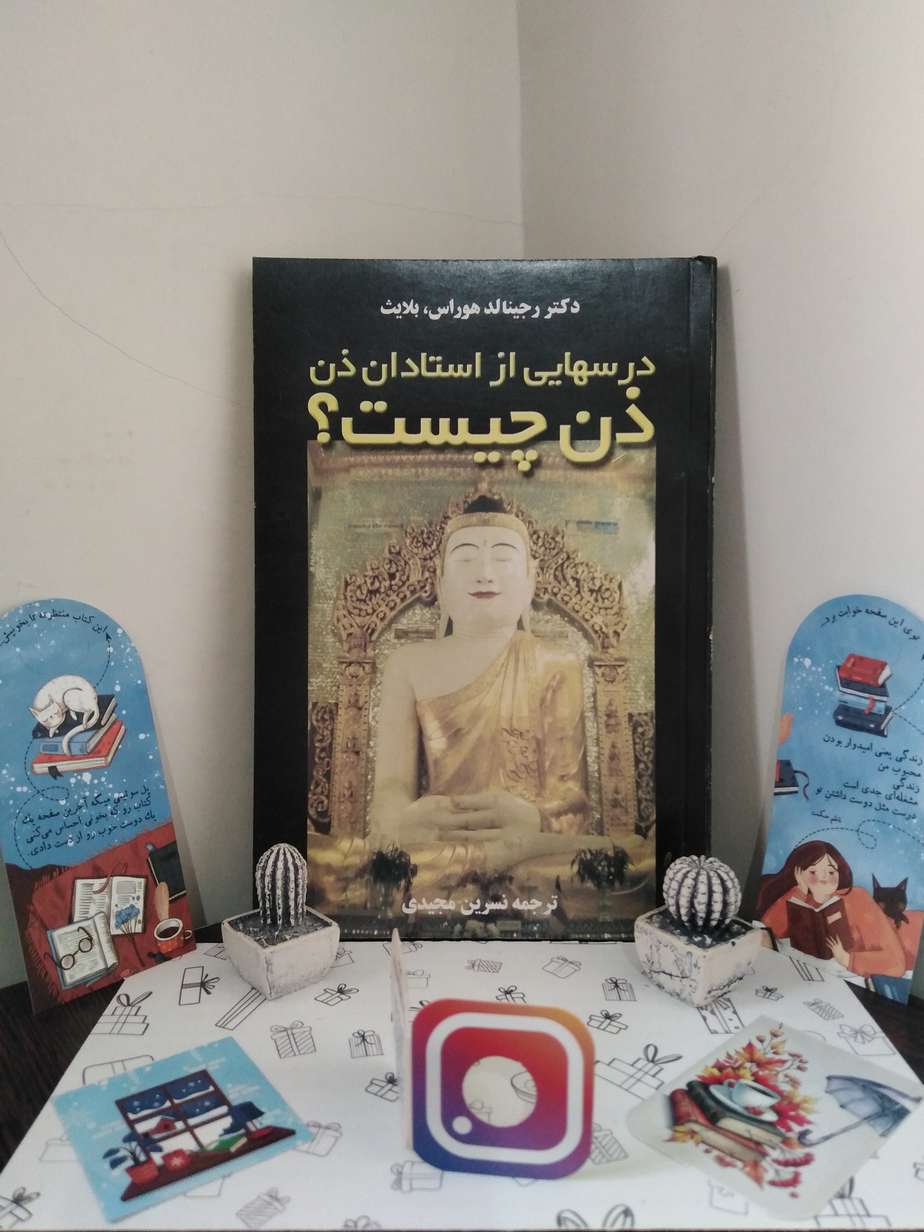 ذن چیست درسهایی از استادان ذن رجینالد هوراس بلایث نسرین مجیدی هیرمند
