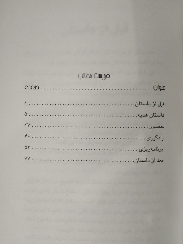 هدیه اسپنسر جانسون ملیحه کسروی بهزاد