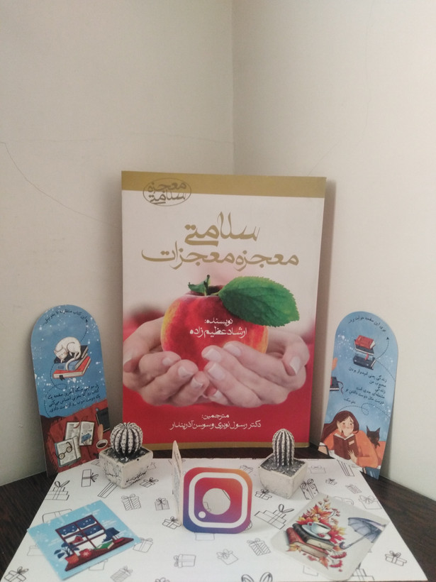 سلامتی معجزه معجزات ارشاد عظیم زاده رسول نوبری سوسن آذرپندار آرمان رشد