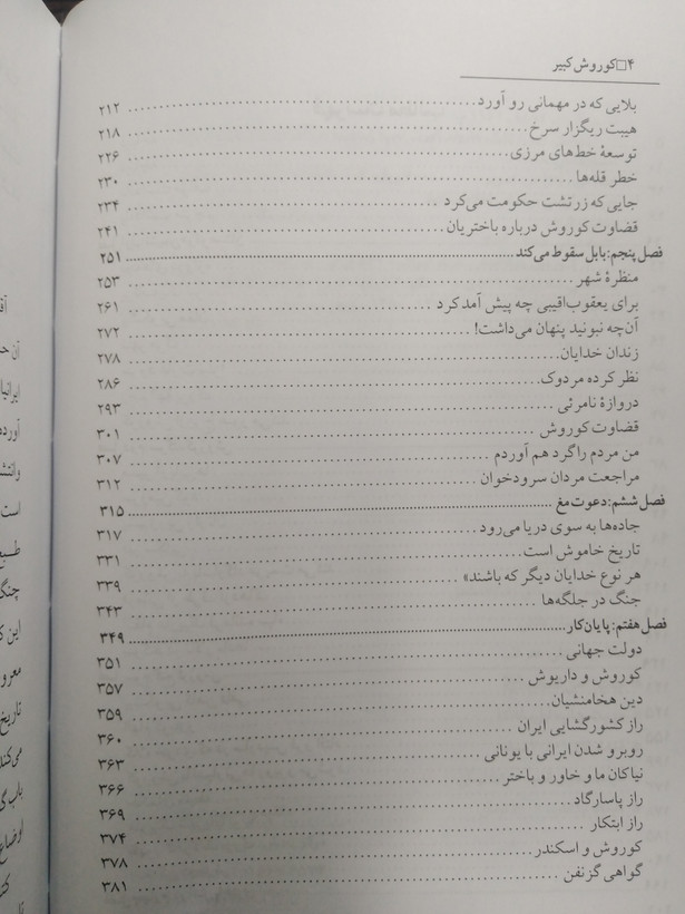 کوروش کبیر هارولد لمب صادق رضازاده شفق آسمان دانش (جلد سخت، با قاب)