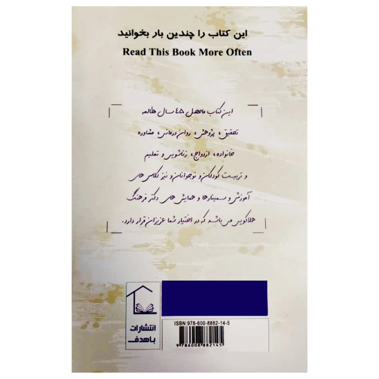 انسان و عشق باهدف