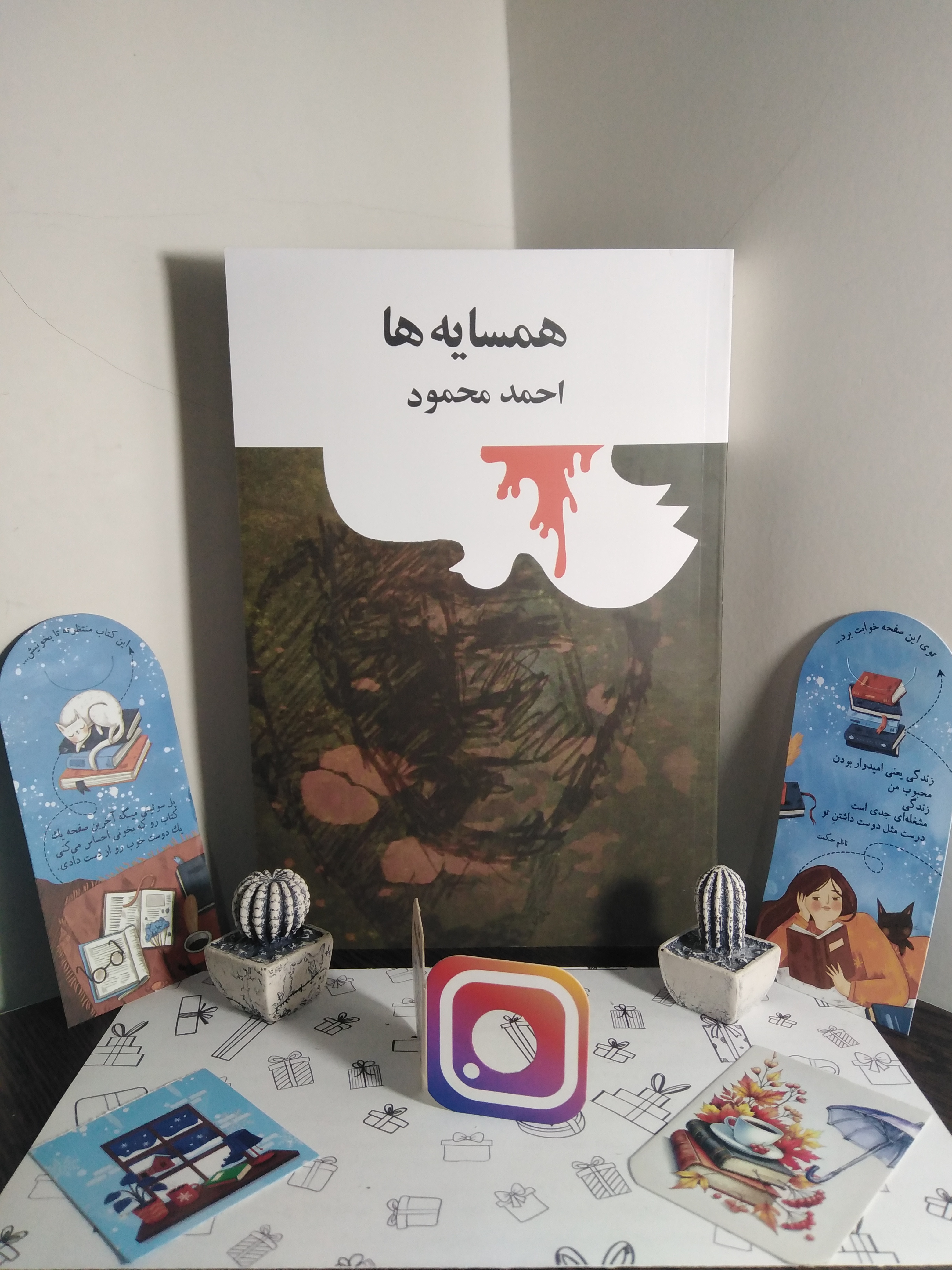 همسایه ها احمد محمود امیرکبیر