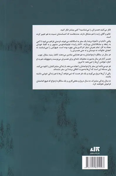 سنگ کاغذ قیچی آلیس فینی سونیا سینگ مجازی
