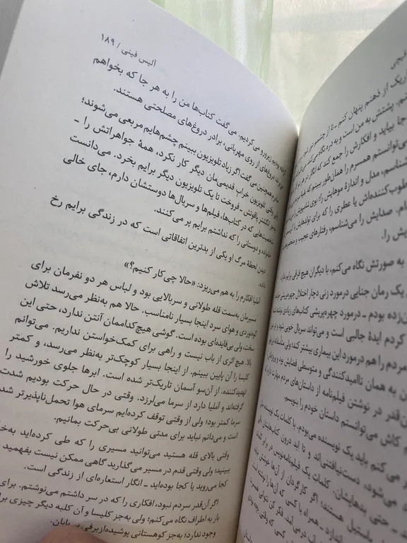 سنگ کاغذ قیچی آلیس فینی سونیا سینگ مجازی