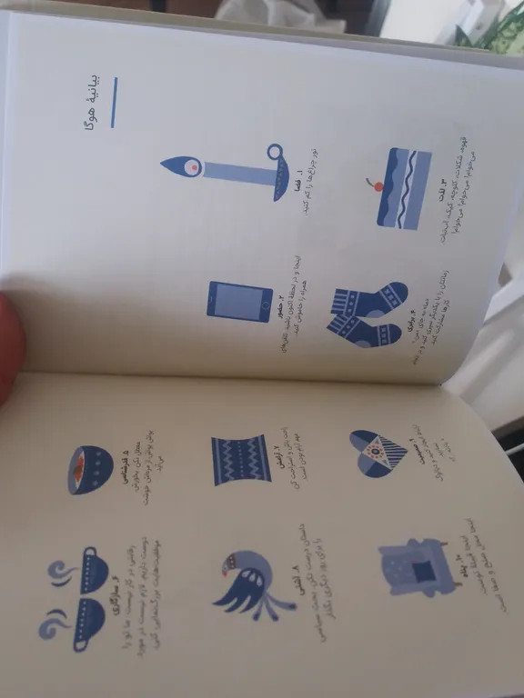 کتاب کوچک هوگا مایک وایکینگ ملیحه فخاری مجازی (جلد سخت)