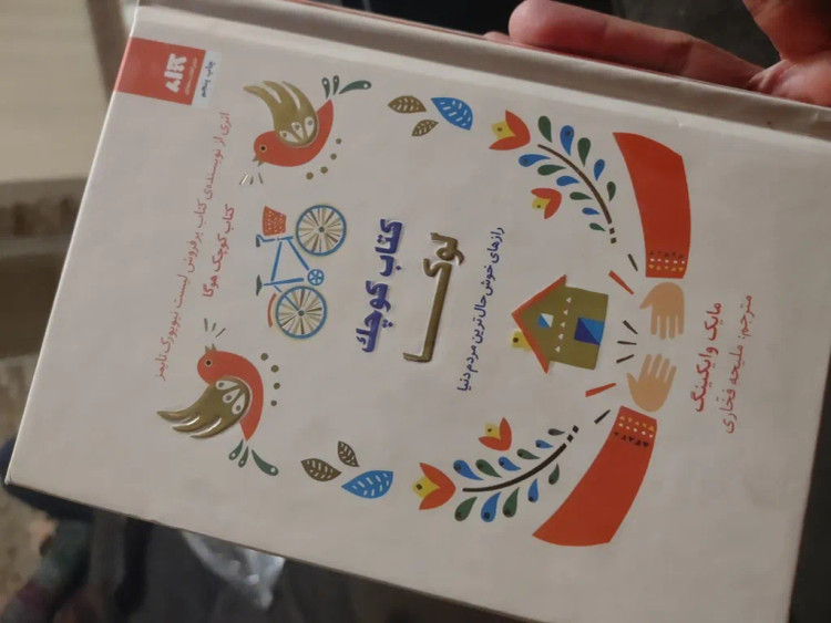 کتاب کوچک لوکا مایک وایکینگ ملیحه فخاری مجازی (جلد سخت، تمام رنگی)